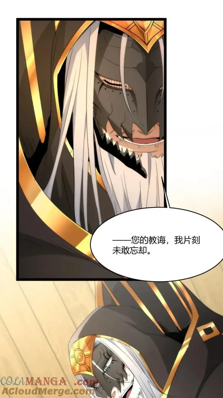 《我真不是邪神走狗》115 这好像不太体面图61