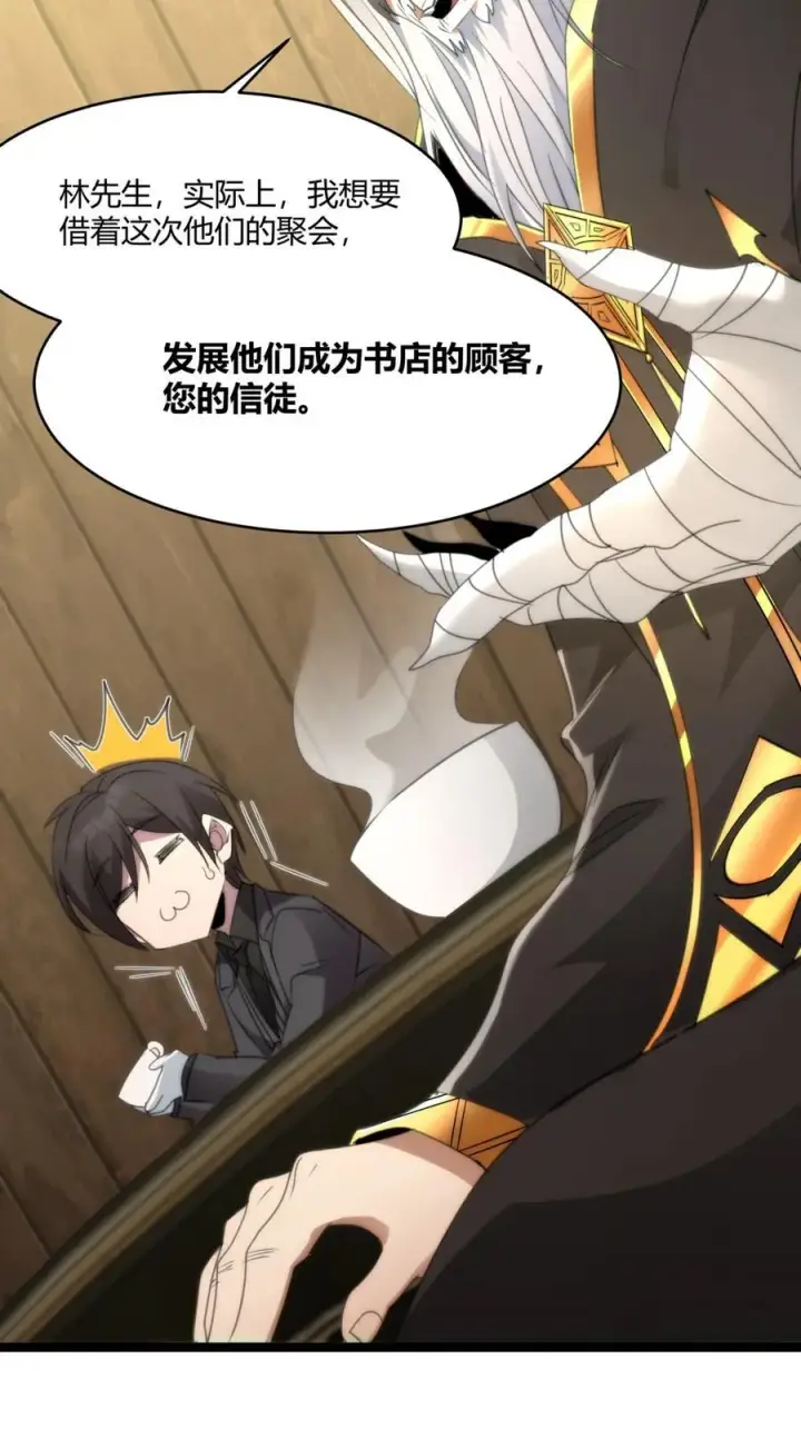 《我真不是邪神走狗》115 这好像不太体面图62