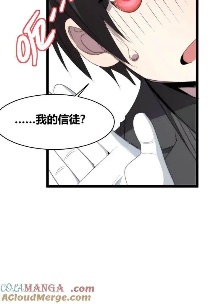 《我真不是邪神走狗》115 这好像不太体面图64