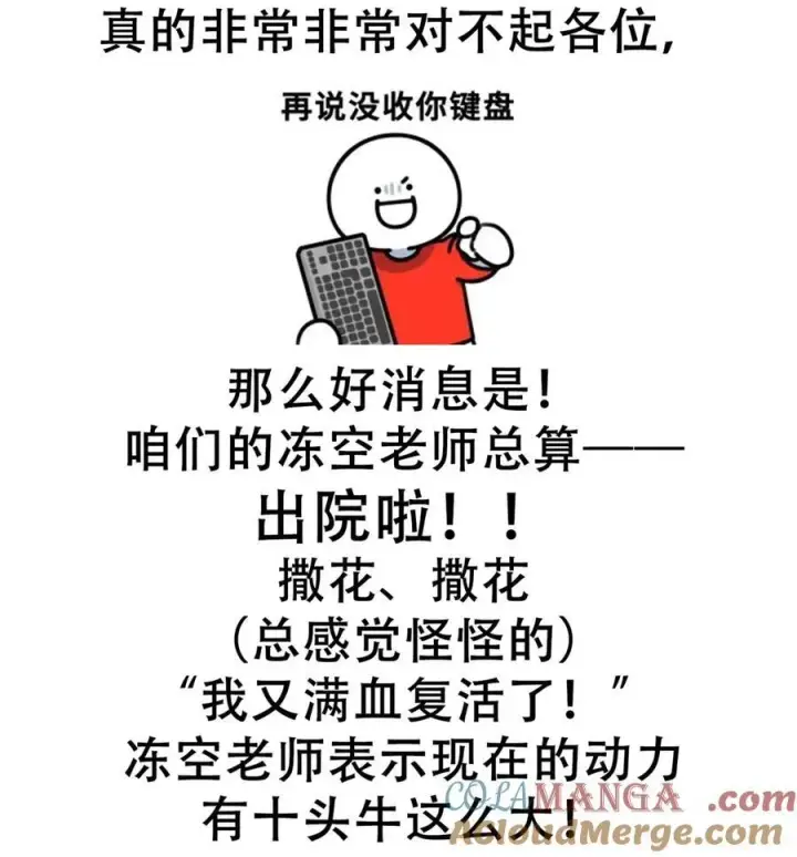 《我真不是邪神走狗》115 这好像不太体面图67