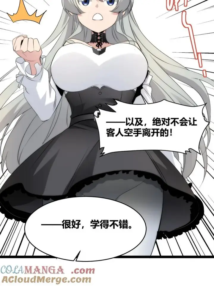 《我真不是邪神走狗》115 这好像不太体面图7