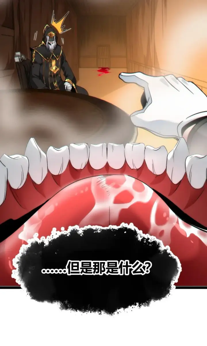 《我真不是邪神走狗》116 让我来指导你怎么做图29