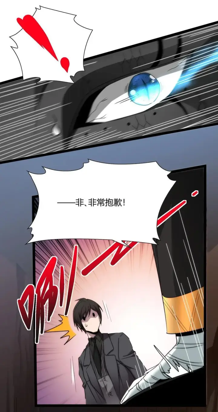 《我真不是邪神走狗》116 让我来指导你怎么做图30