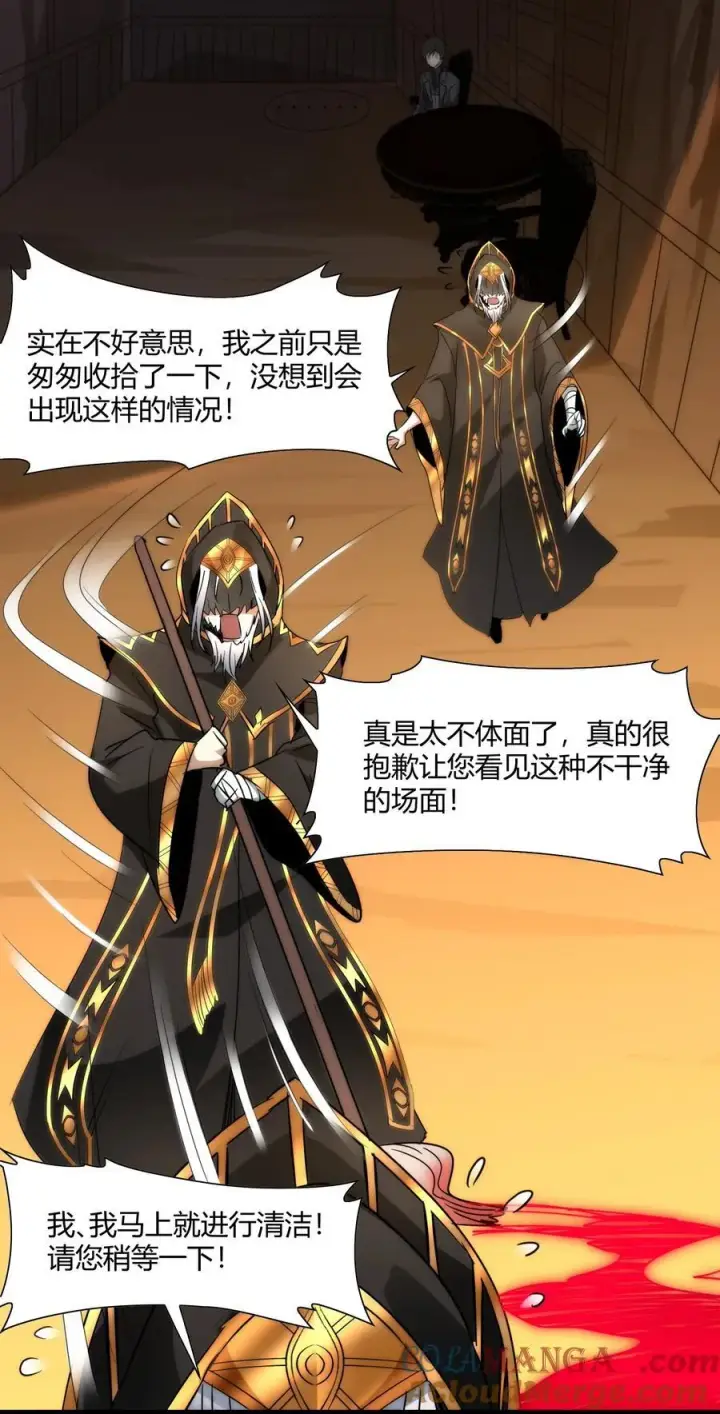 《我真不是邪神走狗》116 让我来指导你怎么做图31