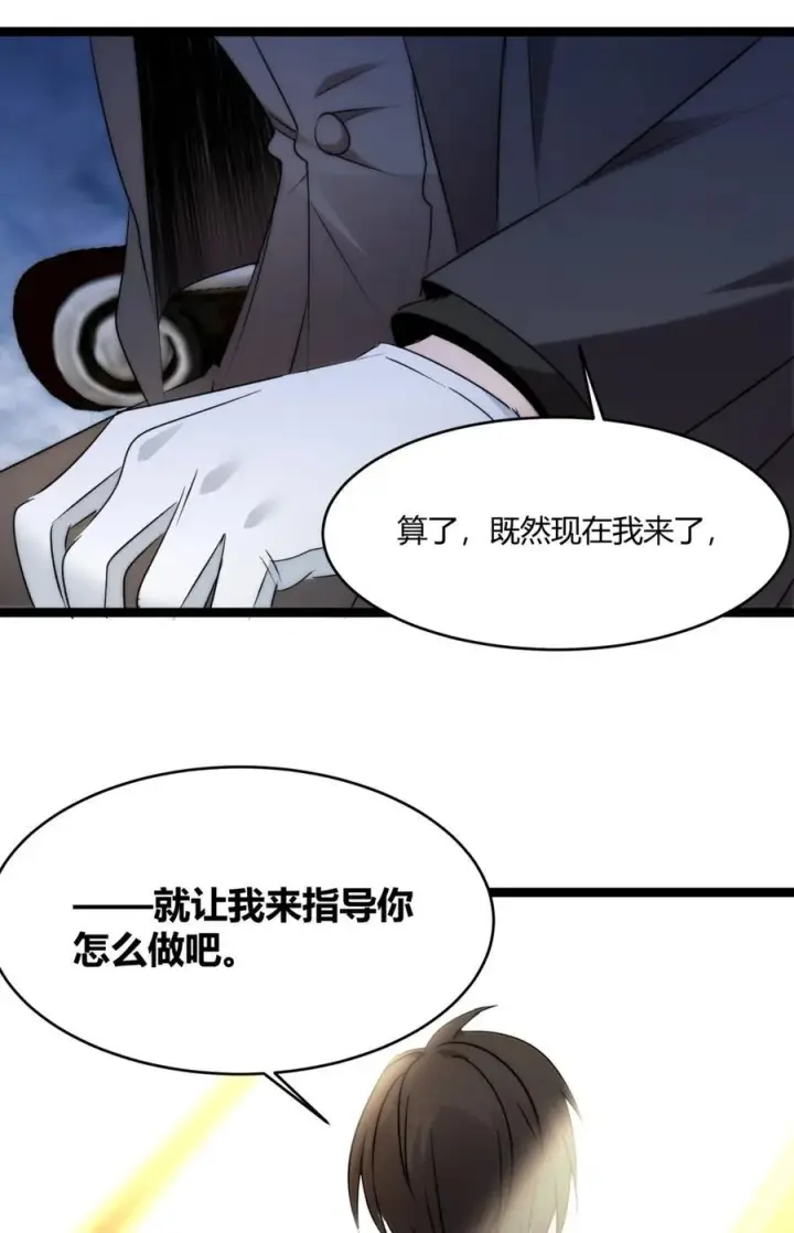《我真不是邪神走狗》116 让我来指导你怎么做图54