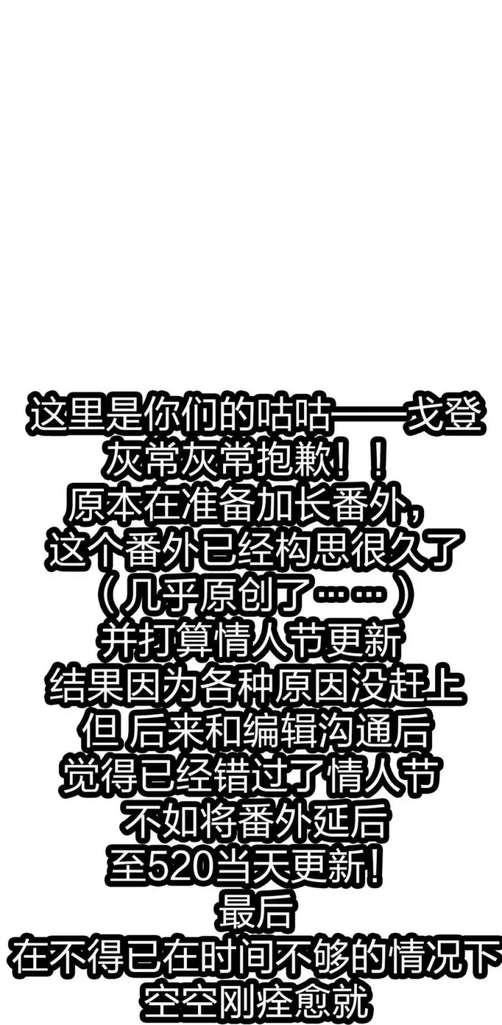 《我真不是邪神走狗》116 让我来指导你怎么做图60