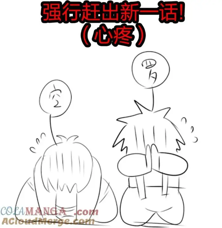《我真不是邪神走狗》116 让我来指导你怎么做图61