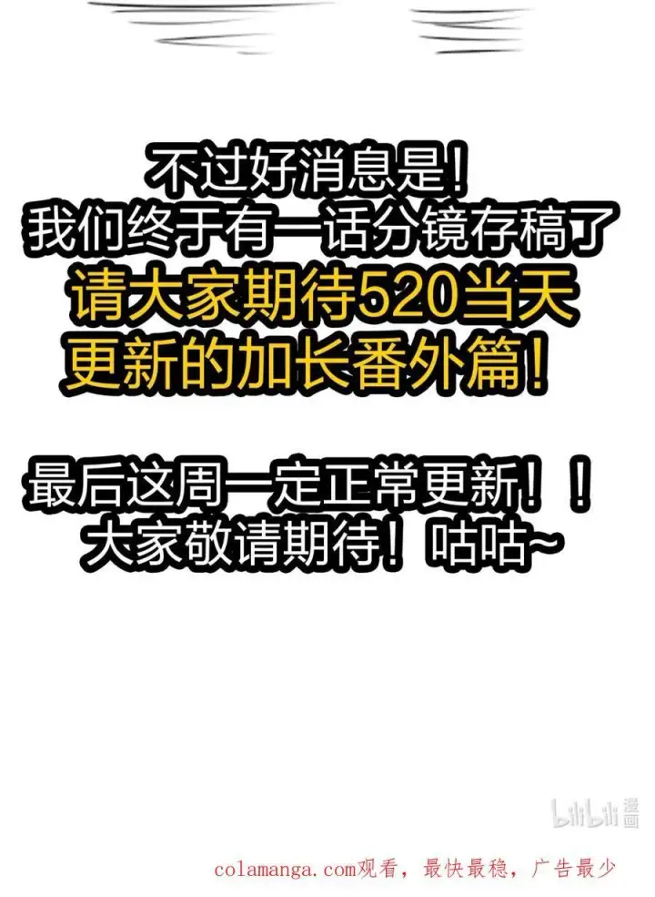 《我真不是邪神走狗》116 让我来指导你怎么做图62