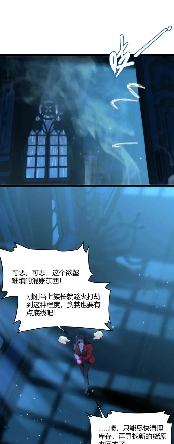 《我真不是邪神走狗》116.5 祭品图12
