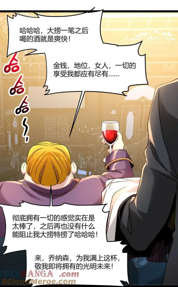 《我真不是邪神走狗》116.5 祭品图16