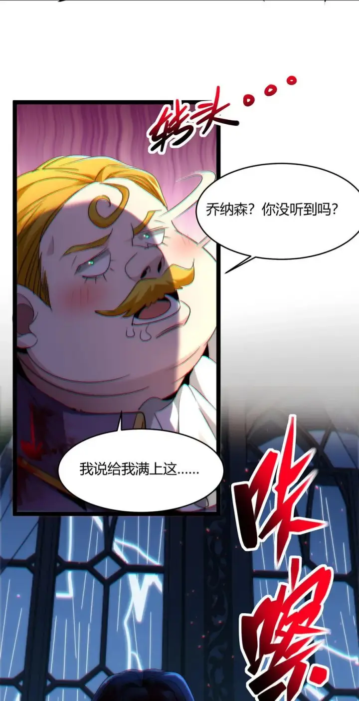 《我真不是邪神走狗》116.5 祭品图17