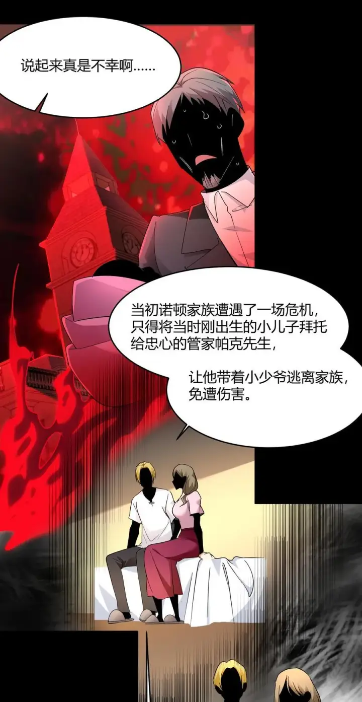 《我真不是邪神走狗》116.5 祭品图24