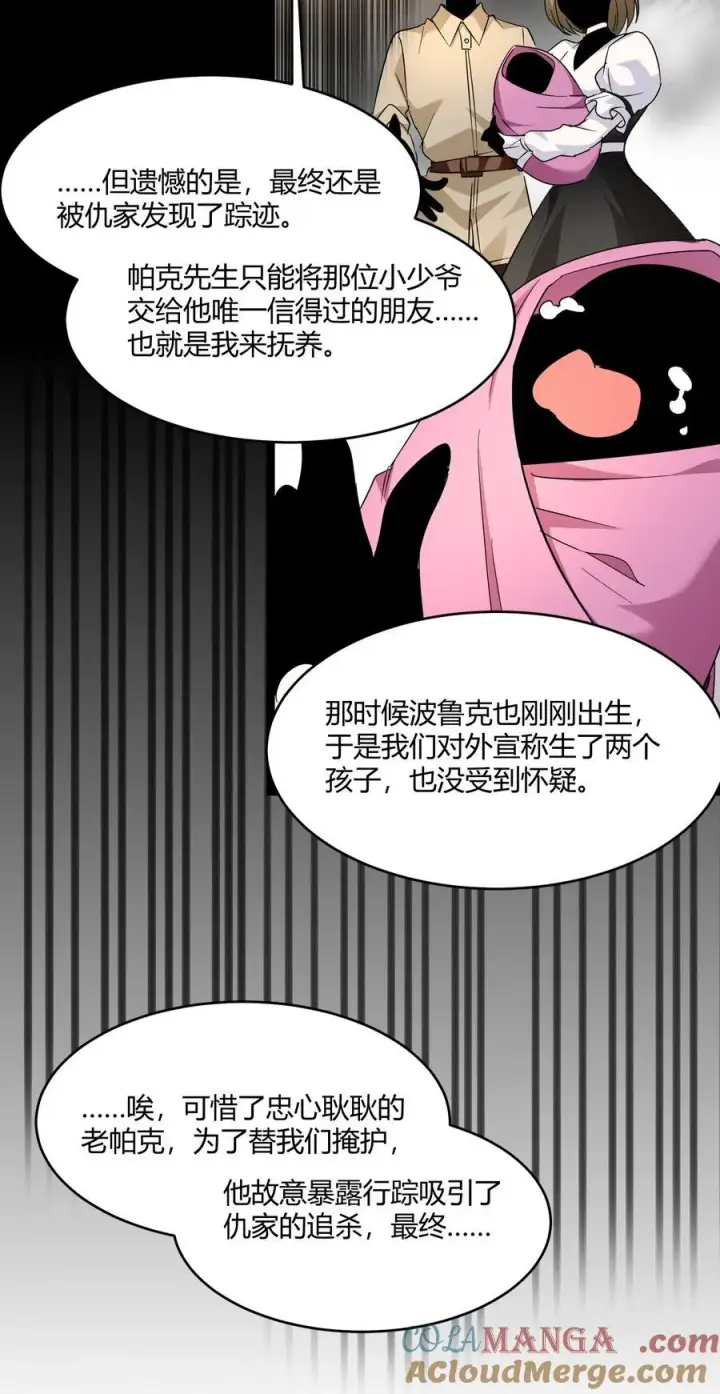《我真不是邪神走狗》116.5 祭品图25