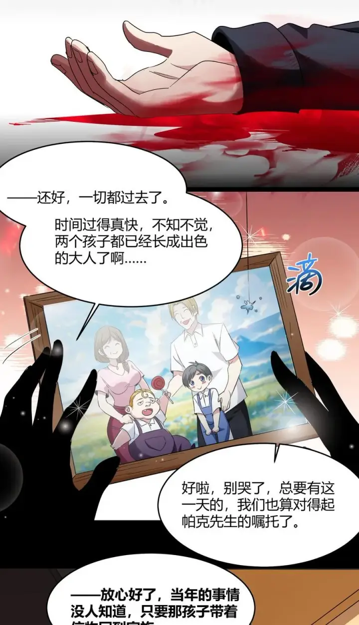 《我真不是邪神走狗》116.5 祭品图26