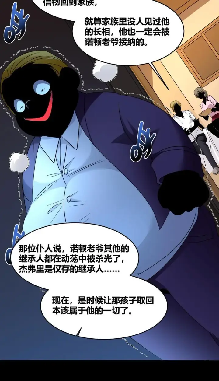 《我真不是邪神走狗》116.5 祭品图27