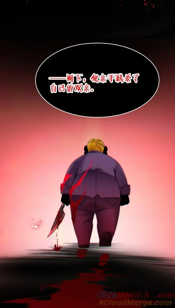 《我真不是邪神走狗》116.5 祭品图31