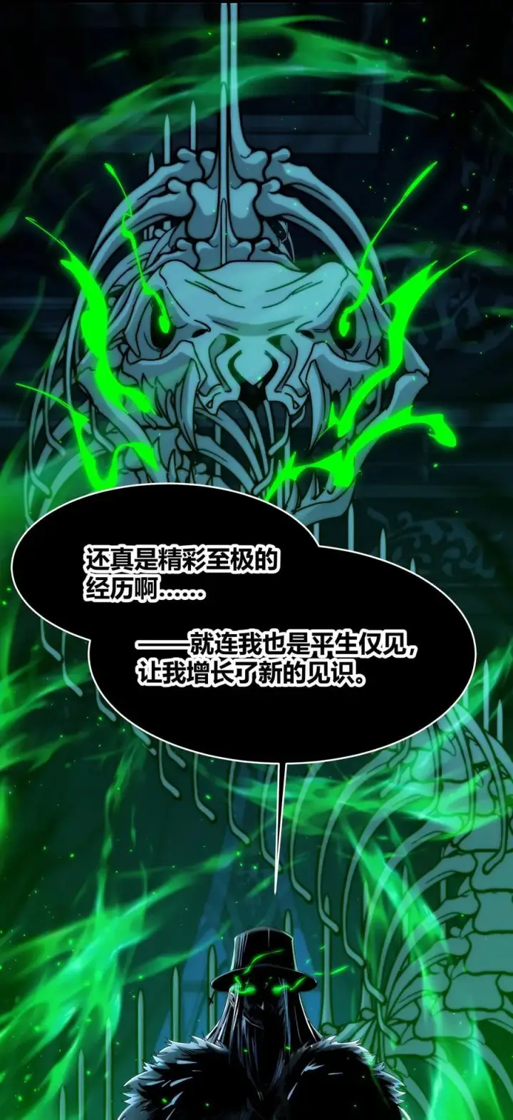 《我真不是邪神走狗》116.5 祭品图41