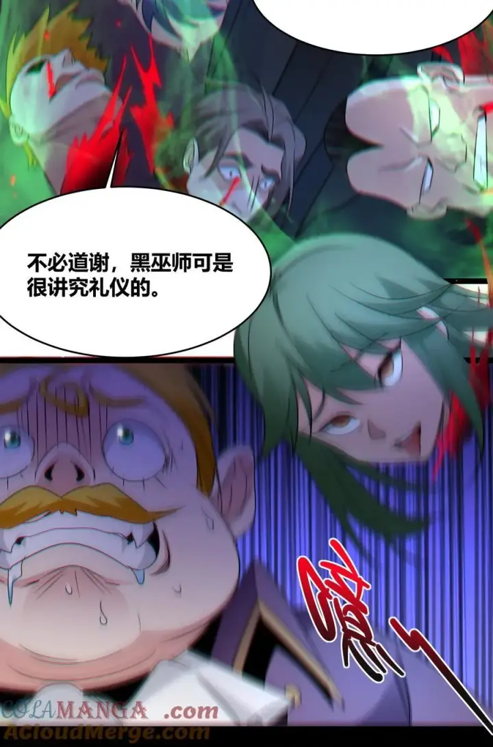《我真不是邪神走狗》116.5 祭品图49