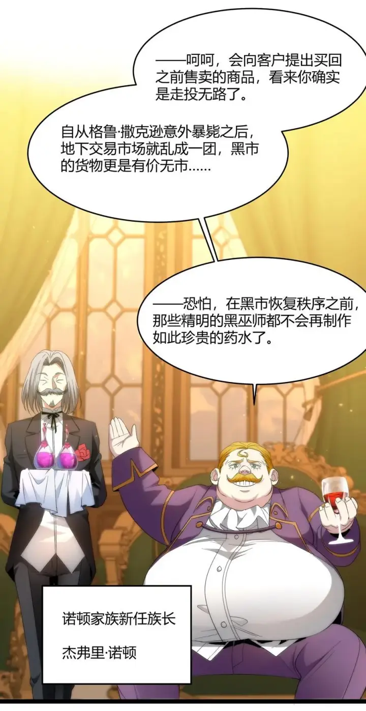 《我真不是邪神走狗》116.5 祭品图5
