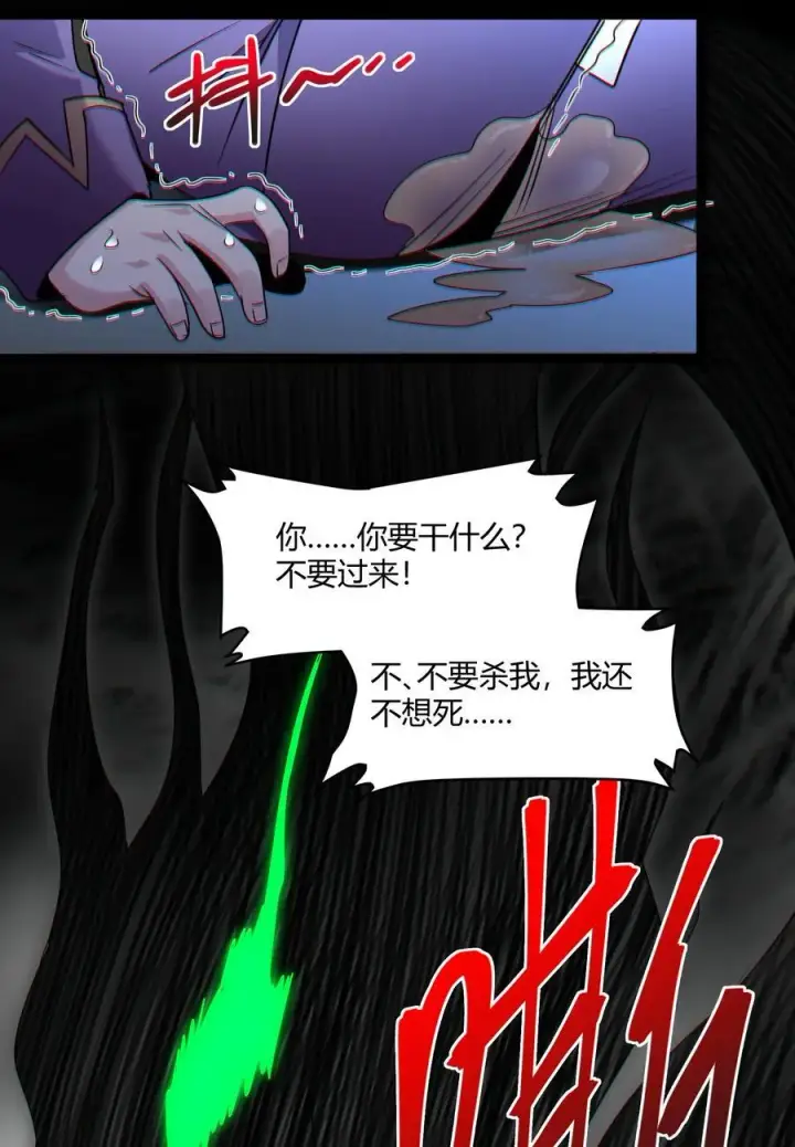 《我真不是邪神走狗》116.5 祭品图50