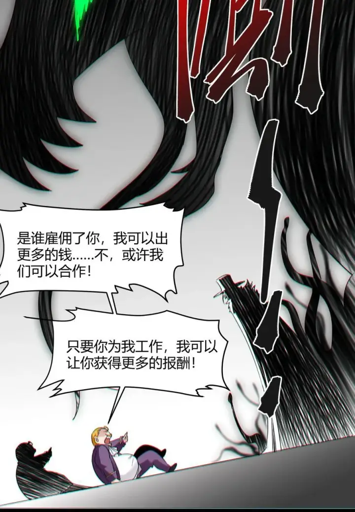《我真不是邪神走狗》116.5 祭品图51