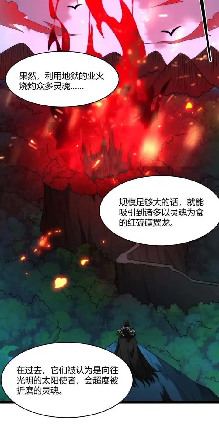 《我真不是邪神走狗》116.5 祭品图65