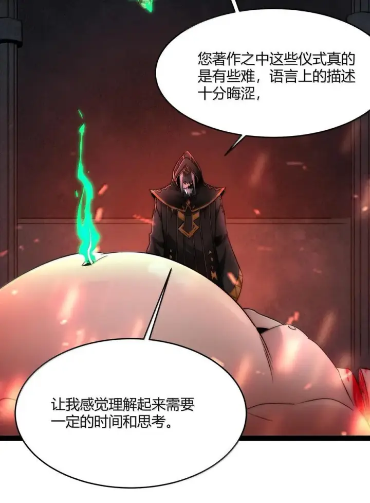 《我真不是邪神走狗》117 吃好喝好，一路走好图10