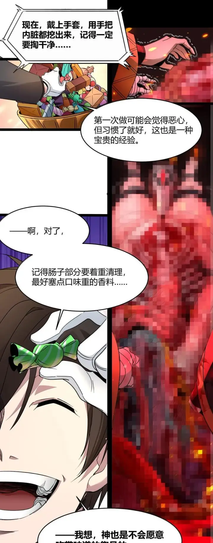 《我真不是邪神走狗》117 吃好喝好，一路走好图28