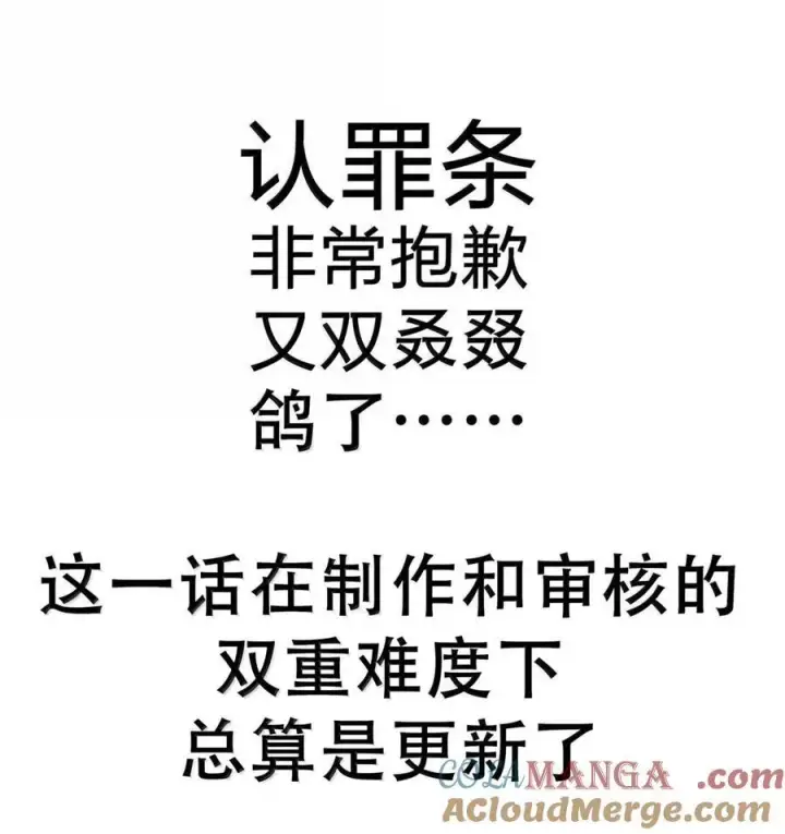 《我真不是邪神走狗》117 吃好喝好，一路走好图35
