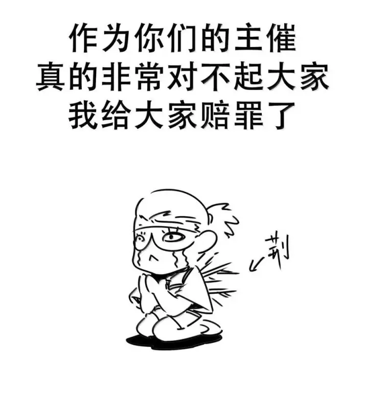 《我真不是邪神走狗》117 吃好喝好，一路走好图36