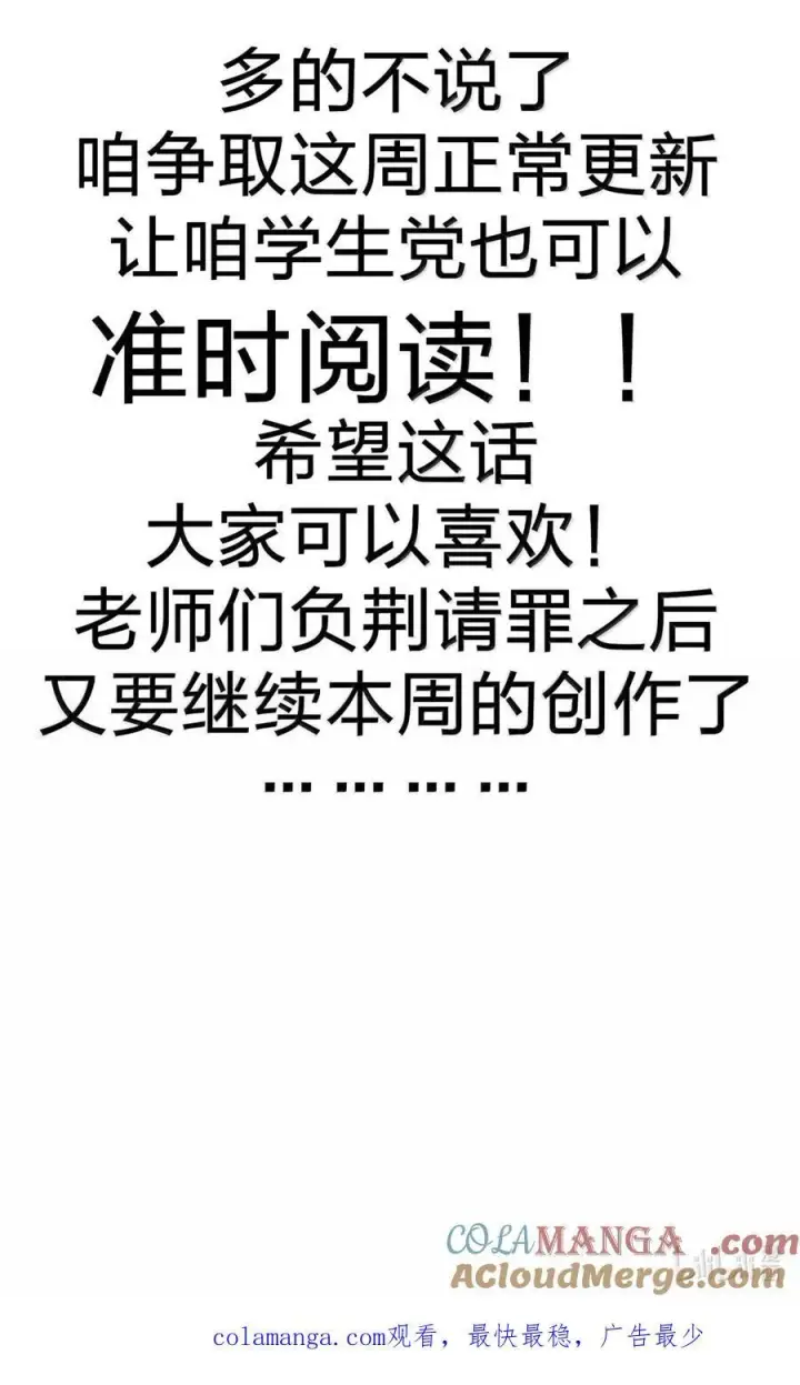 《我真不是邪神走狗》117 吃好喝好，一路走好图37