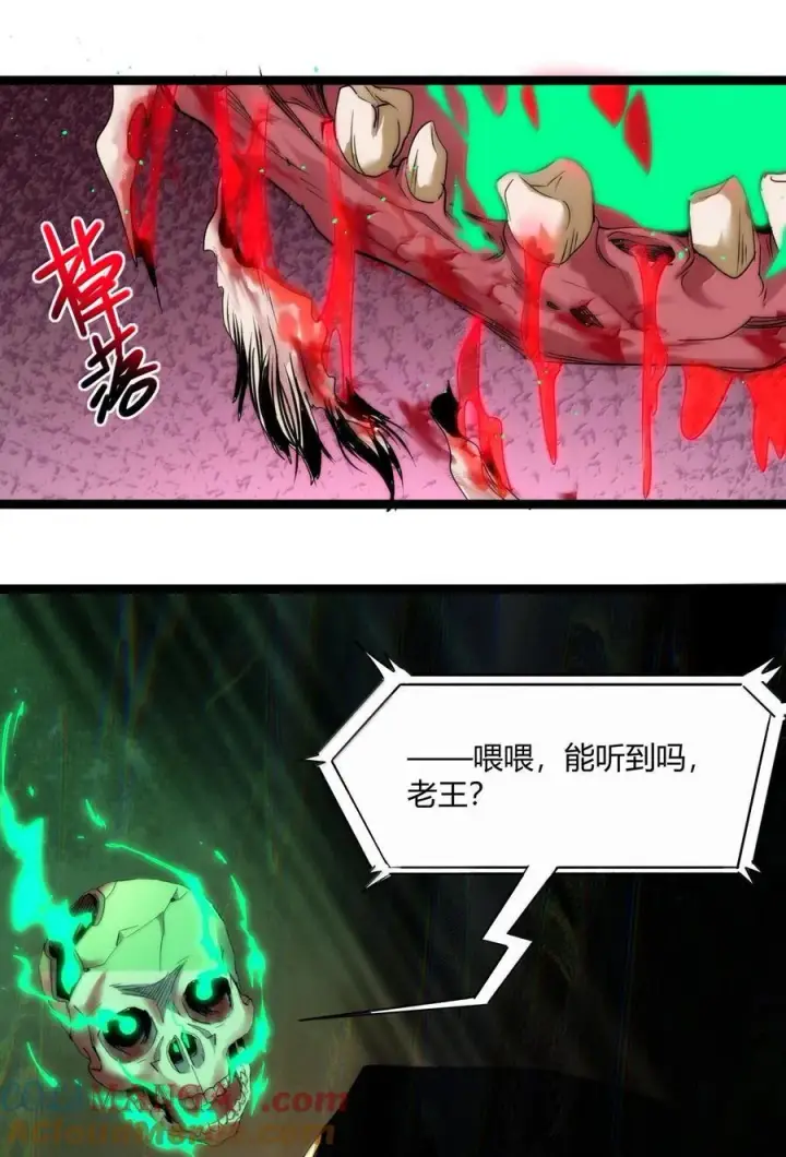 《我真不是邪神走狗》117 吃好喝好，一路走好图7