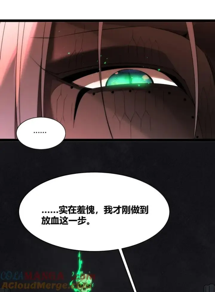 《我真不是邪神走狗》117 吃好喝好，一路走好图9