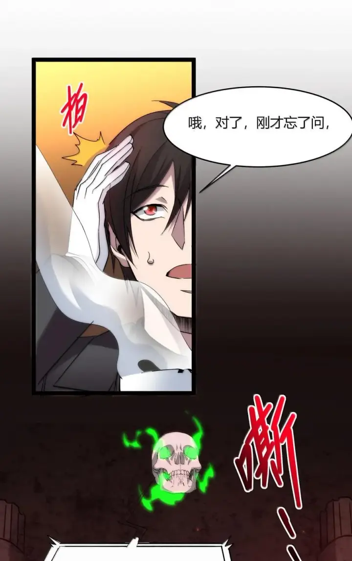 《我真不是邪神走狗》118 熟了熟了，都熟透了图21