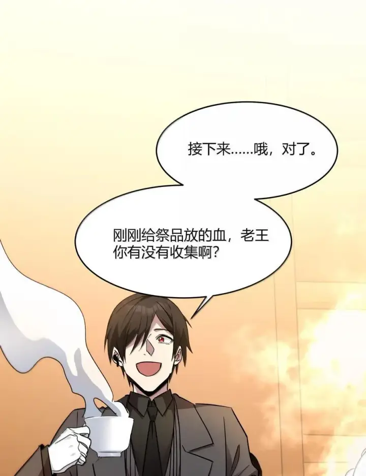 《我真不是邪神走狗》118 熟了熟了，都熟透了图33