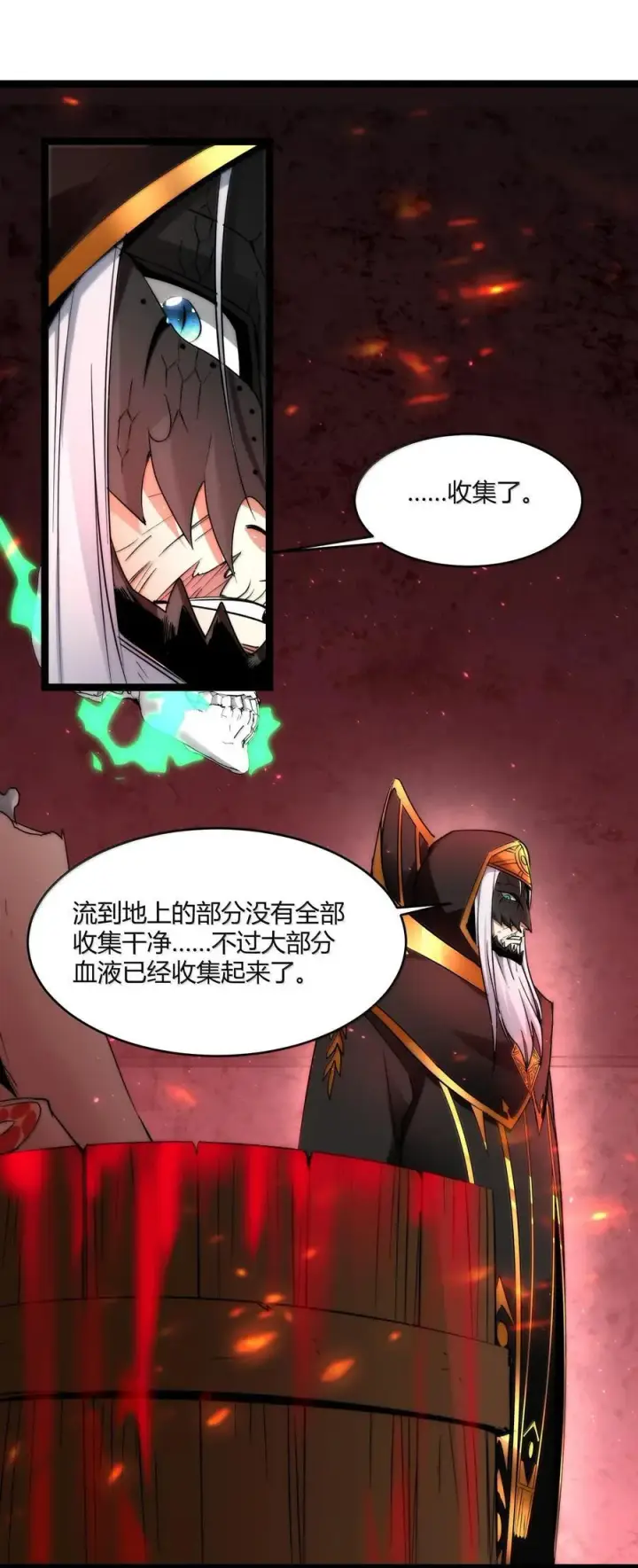 《我真不是邪神走狗》118 熟了熟了，都熟透了图35