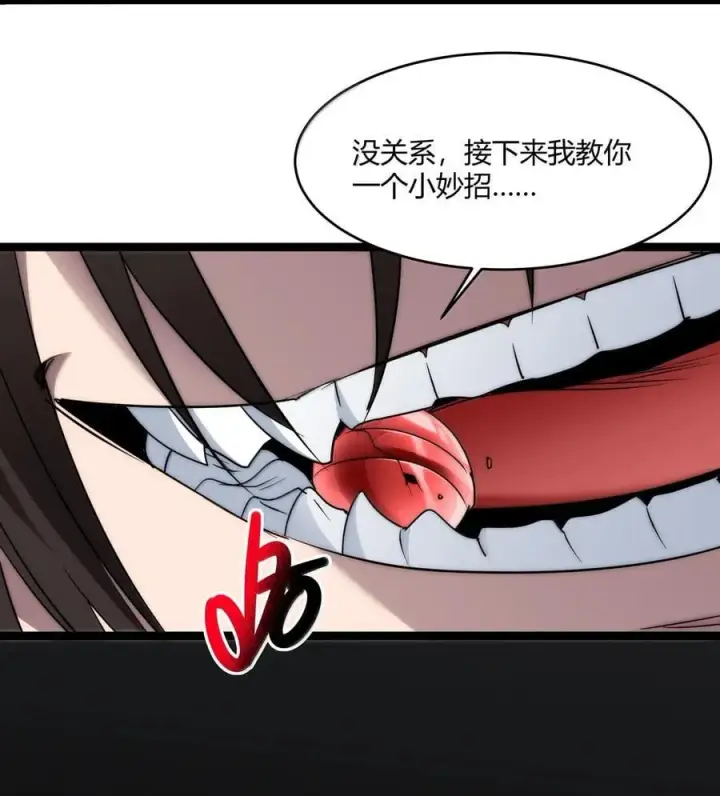 《我真不是邪神走狗》118 熟了熟了，都熟透了图36