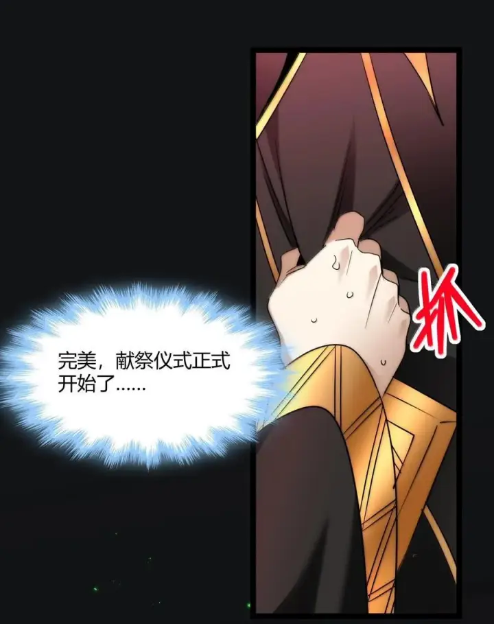《我真不是邪神走狗》118 熟了熟了，都熟透了图53