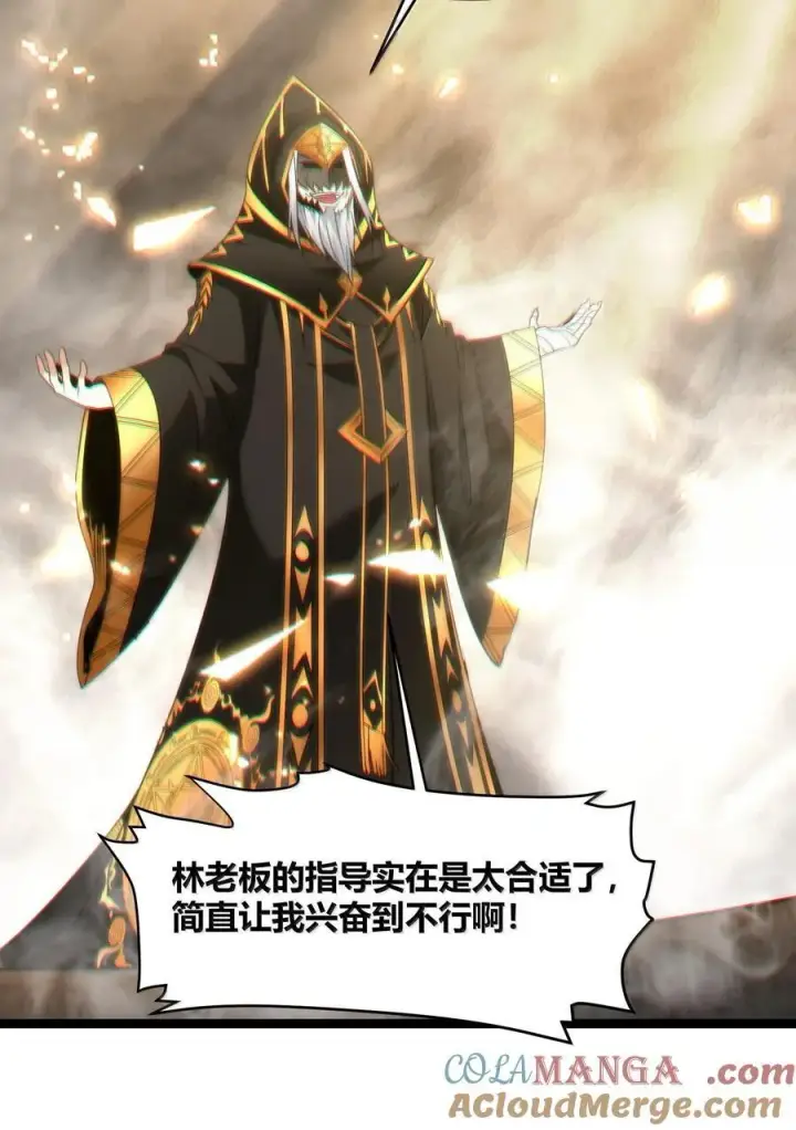 《我真不是邪神走狗》118 熟了熟了，都熟透了图61