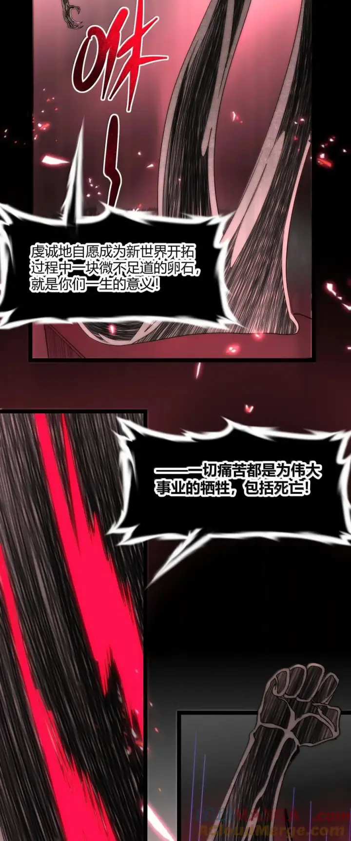 《我真不是邪神走狗》119 你去杀掉王尔德图22