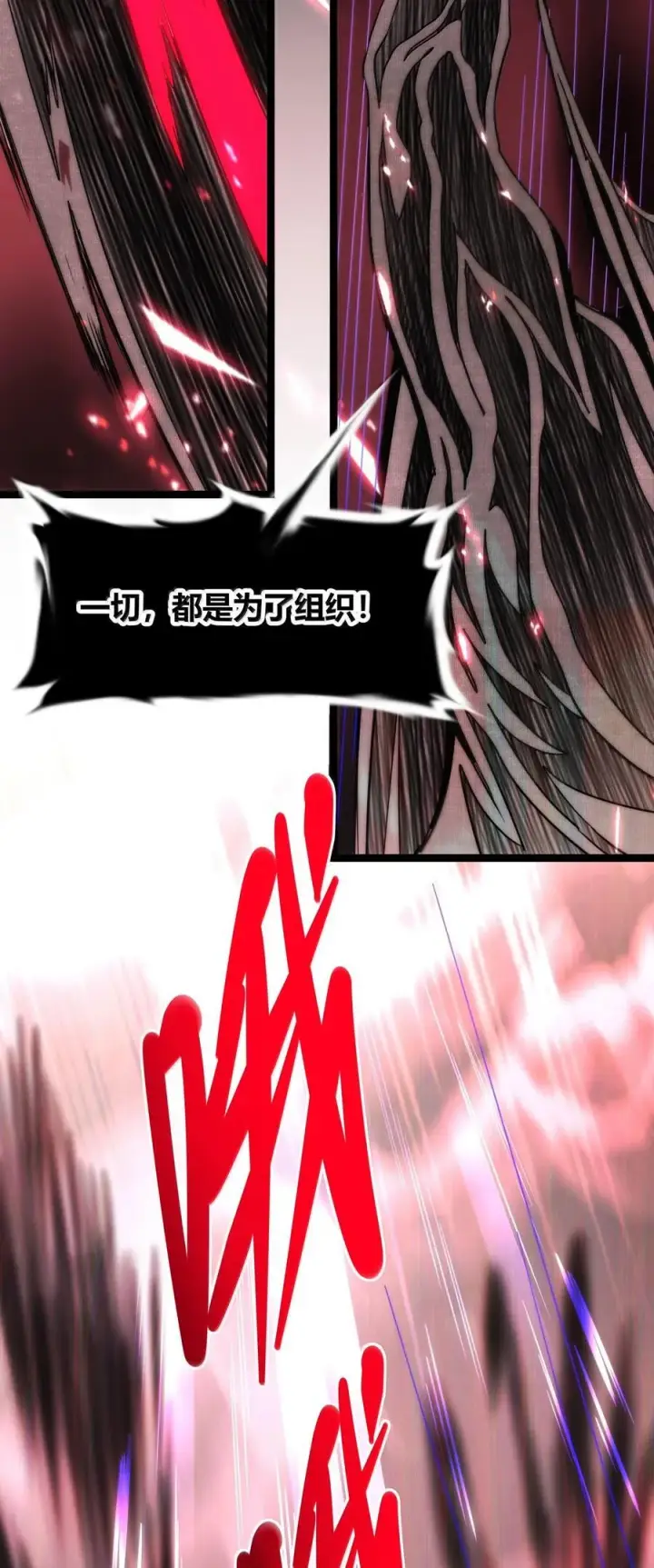 《我真不是邪神走狗》119 你去杀掉王尔德图23