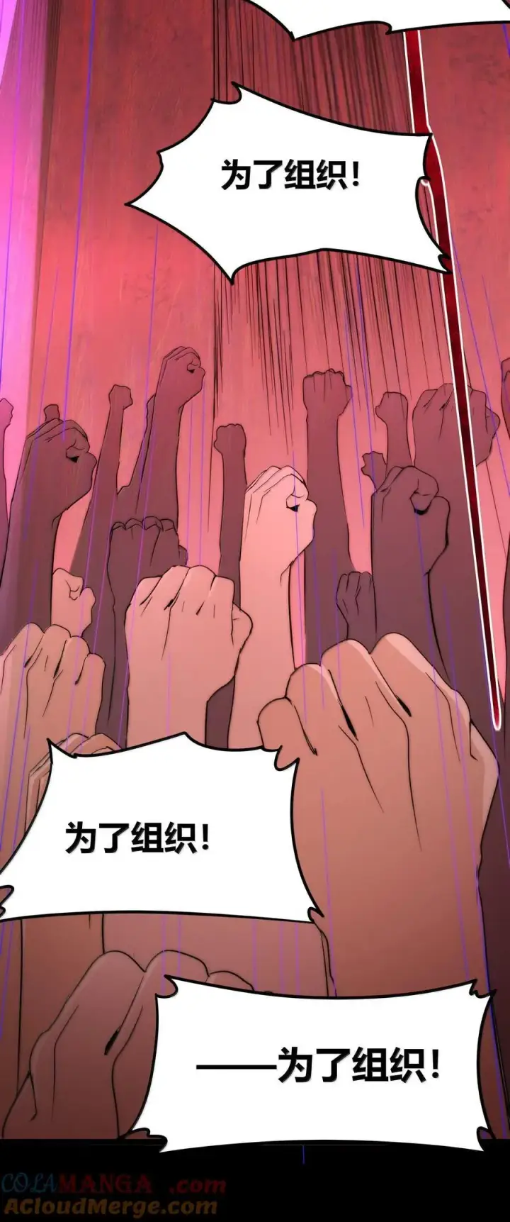 《我真不是邪神走狗》119 你去杀掉王尔德图25
