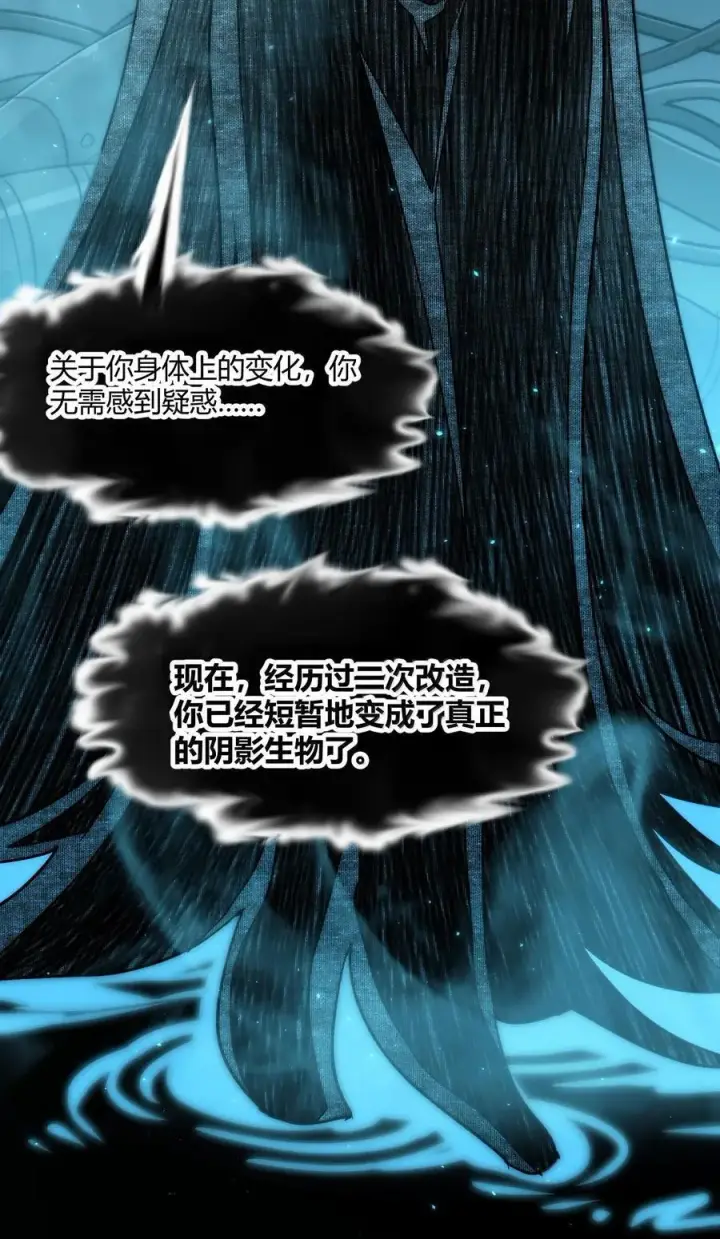 《我真不是邪神走狗》119 你去杀掉王尔德图47