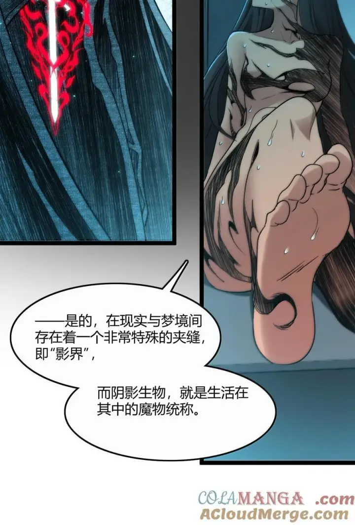 《我真不是邪神走狗》119 你去杀掉王尔德图49