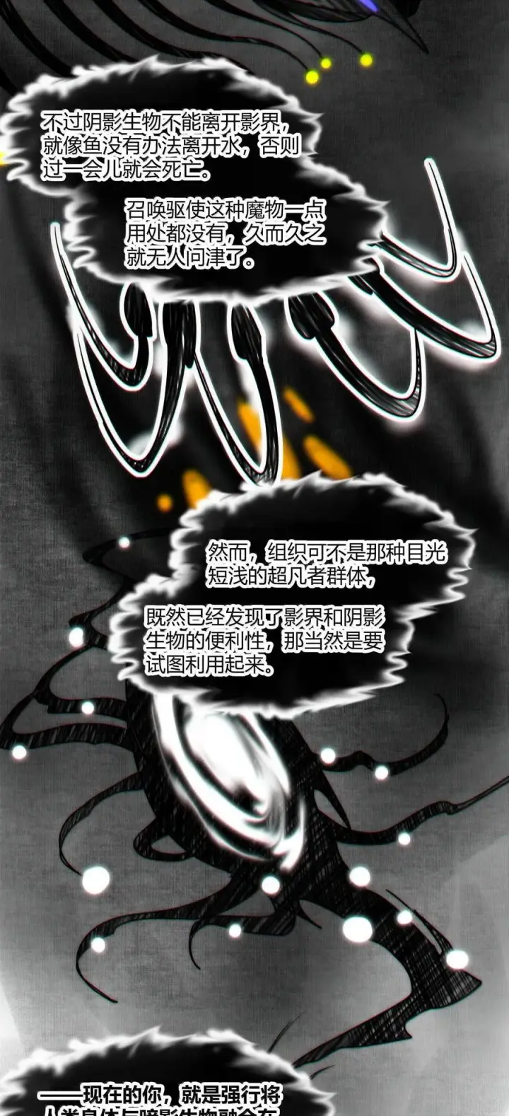 《我真不是邪神走狗》119 你去杀掉王尔德图51