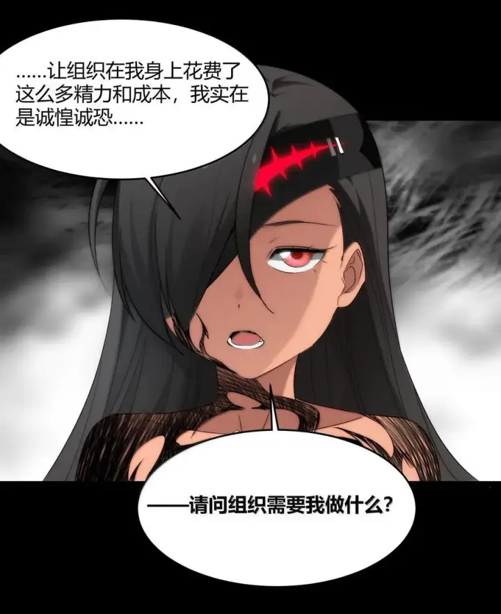《我真不是邪神走狗》119 你去杀掉王尔德图53