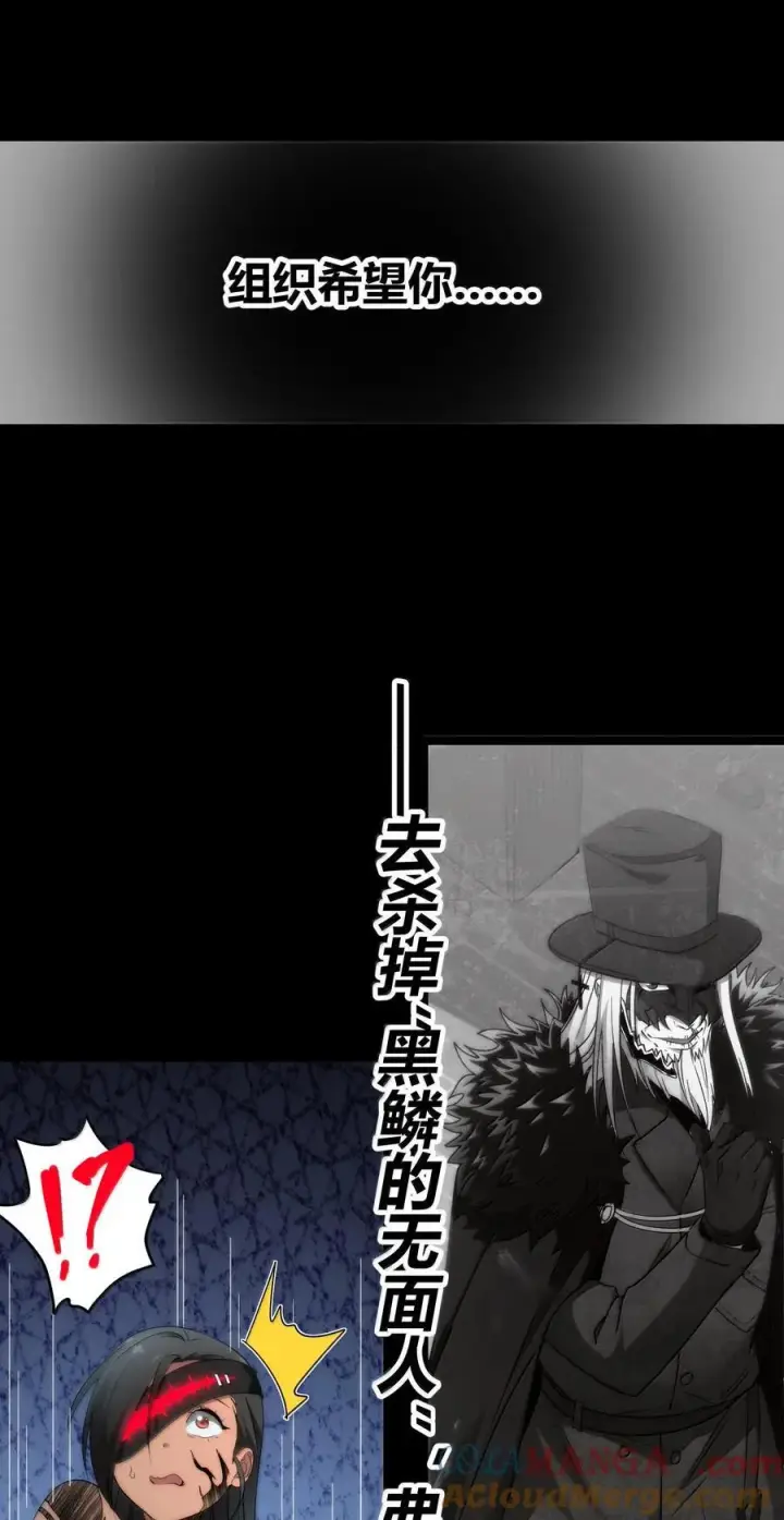 《我真不是邪神走狗》119 你去杀掉王尔德图55