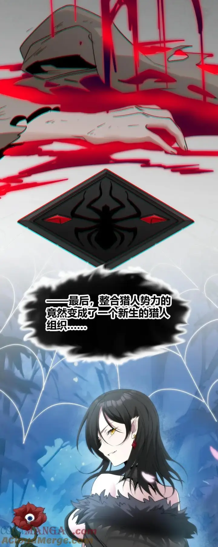 《我真不是邪神走狗》119 你去杀掉王尔德图61