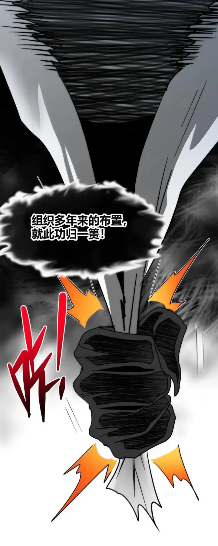 《我真不是邪神走狗》119 你去杀掉王尔德图63