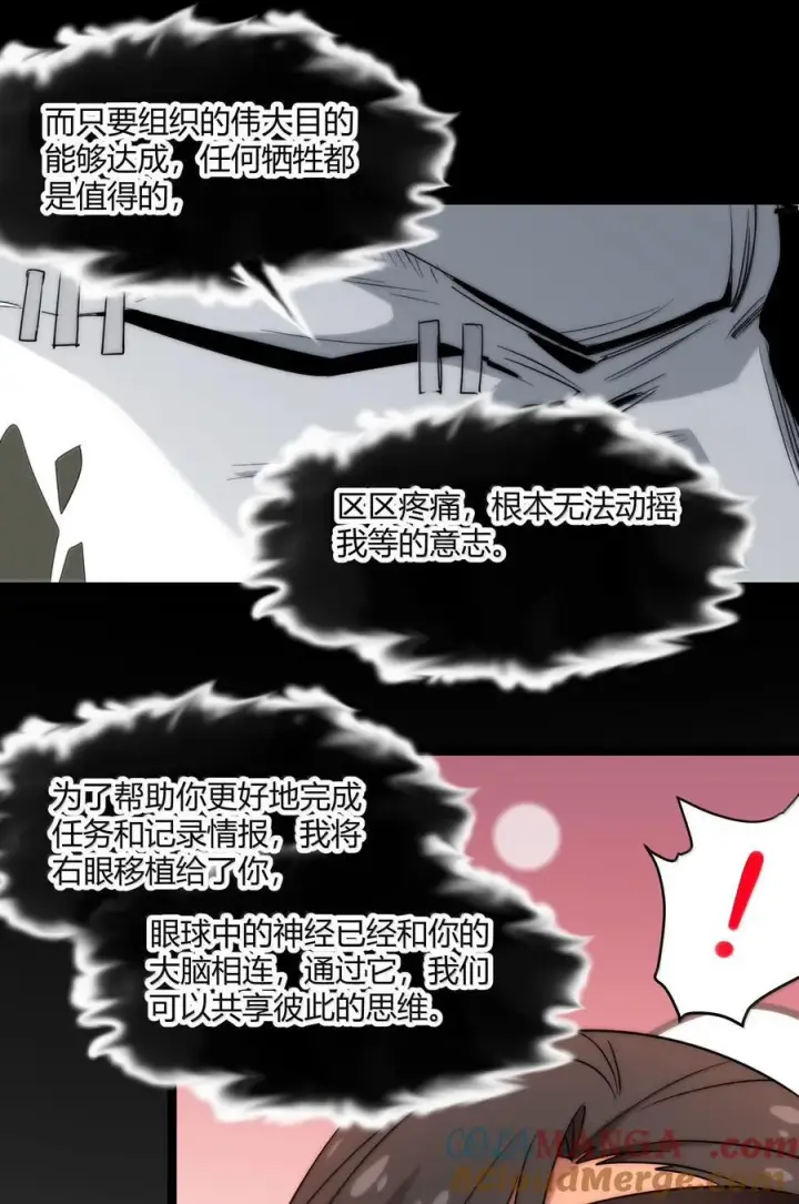 《我真不是邪神走狗》119 你去杀掉王尔德图67